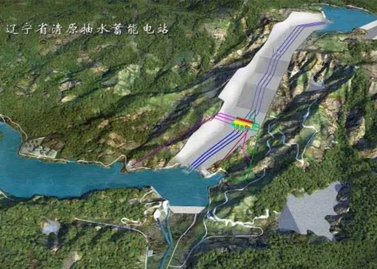 遼寧清原抽水蓄能電站 遼寧清原抽水蓄能電站